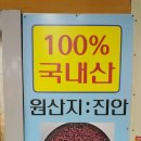 진안팥칼국수 이미지