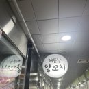 해뜰날양꼬치 이미지