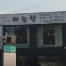 춘천 커튼 블라인드 하늘창 허니콤 탑다운 블라인드