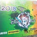 겨울 데이트 코스 ;: 파주 송어축제 준비물 , 팁 / 주차장