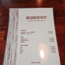 영금정칼국수