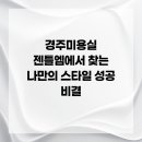 젠틀엠