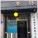 천안 투 피아노 연습 신부동 [칸타빌레 음악연습실] 사용 후기