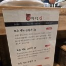 초밥진