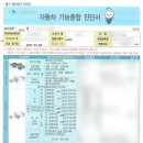 구미자동차검사소 | 한국교통안전공단 구미검사소 자동차 정기검사 후기