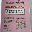 이구위드 | 파스퇴르 위드맘스쿨) 산모교실 수료 선물 언박싱 후기