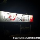 서원산장식당