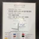파리바게뜨광주능평점 이미지