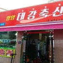 태강축산 이미지