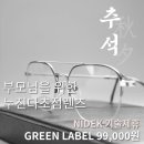 안경기업다산점 이미지