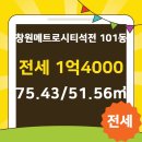 메트로석전공인중개사사무소 이미지