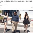 뉴진스는 못알아보는 방시혁의장님ㄷㄷㄷ 이미지