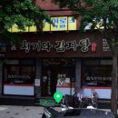 명품청기와감자탕 안양박달점 이미지