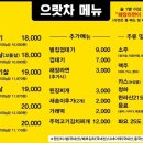 으랏차주먹고기 이미지