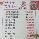 순창전통시장 터미널 이미지