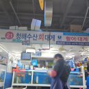 청해농산물
