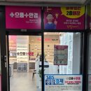 으뜸플러스 운정역점 | 운정 안경점 파주법원앞 으뜸플러스안경 파주운정역점 후기