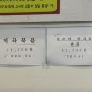 콩사돈