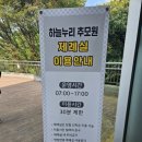 영생관리사업소(장례식장) 이미지