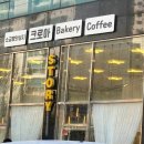 크로아 소금빵 이미지