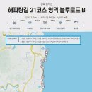 2024년 12월 정기산행(해파랑길 21코스/영덕블루로드 B코스) 이미지