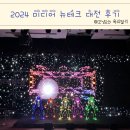 대구컨퍼런스 행사 동대구벤처밸리에서 열린 2024 미디어 뉴테크 대전 후기
