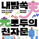 그림책 연극놀이A 이미지