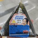 GS25 신유빈 명란마요 삼각김밥 - 영양소와 맛, 기존 제품과 차이점(ft. 삐약이 신유빈의 간식타임)