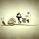 [공지] [방송출연] KBS 다큐멘터리 &#39;숨터&#39; 출연 영상 및 캡쳐, 후기 - 봄들창작소 양명진 대표작가
