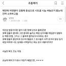 꽁트와 페이크 다큐하면 생각나는 글... 이미지