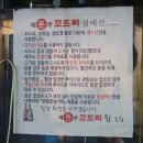 제주돈꼬드리 이미지