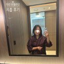 모델라인 | 대전 모델라인 팔지방흡입 후기 실밥뽑기/고주파/저주파 후기 -14일~ 3주차