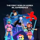 나도 로블록스 게임개발자 | 로블록스 판교 팝업스토어 예약 굿즈 팬미팅