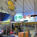 중앙찐빵 이미지