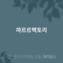 꺄르르팩토리