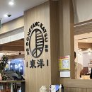 창원 상남동 롯백 동양카츠