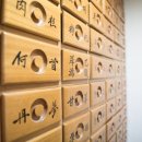 보현한의원 이미지