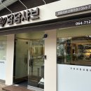 담담샤브신제주점 이미지