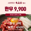 소망푸줏간 네이버블로그