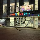 남사맑은누리작은도서관 | 제주 아이랑 가볼만한곳 제주별빛누리공원 (+로봇 카페, 실내관광지)