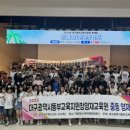 대구동부교육지원청 이미지