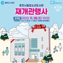 춘천시립청소년도서관 이미지