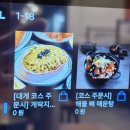 아바이횟집 | 속초 대포항 맛집 횟집 아바이게찜 속초본점 후기