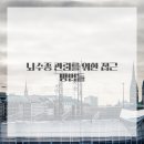 동한의원 이미지