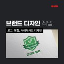 다자바 방역 로고, 명함, 거래처카드 디자인 : 해외 스타트업 창업 브랜드 디자인