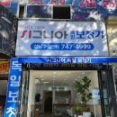 시그니아독일보청기성남수정센터