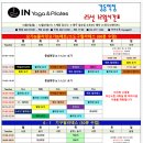 아이엔요가＆필라테스강동역점
