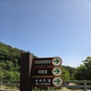 해보면사무소 화장실 | 청도자연휴양림 미나리호 숙박후기(야영장,오토캠핑장 가격 정보 포함)