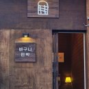 바구니민박 | 제주 공항근처 숙소 바구니민박 후기 1인 숙소추천