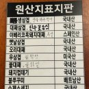 교방동150 | 교방동 고기 맛집 ㅣ 불닭대패 찐 맛집 '육일대패집'